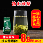 沩山绿茶推广图