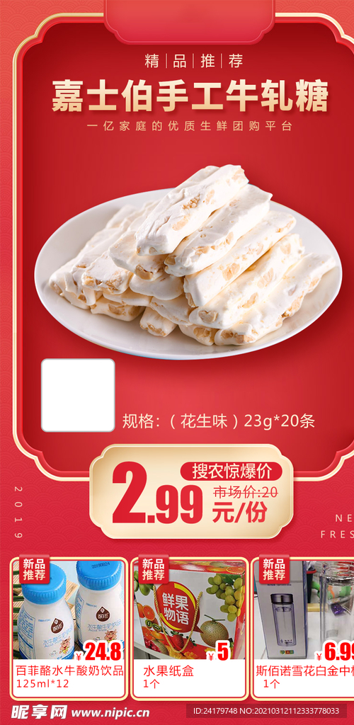 斯佰诺雪花白金中杯加档秒