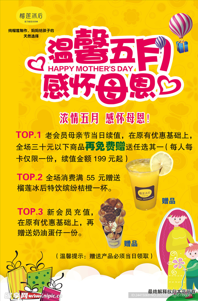 感恩