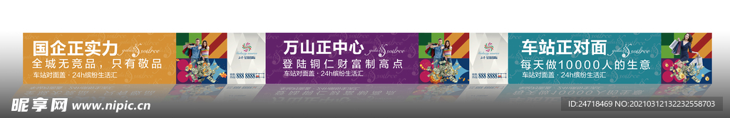 围挡