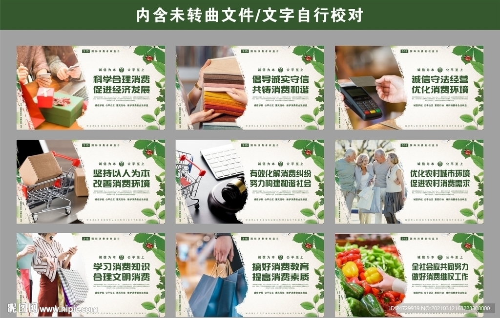 诚信315