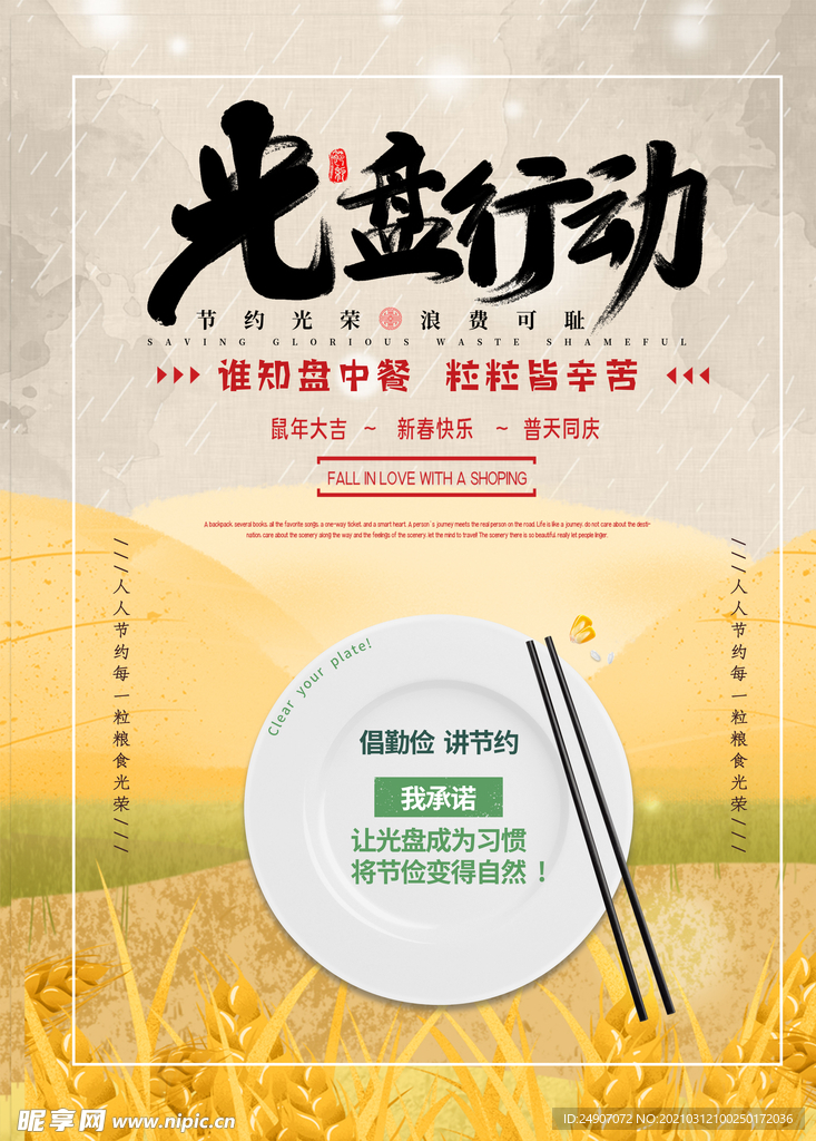 厨房文化
