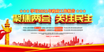 聚焦两会