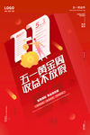 五一黄金周