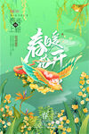 春暖花开
