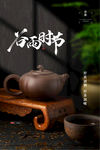 谷雨时节