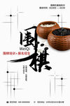 围棋