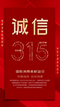 消费者权益