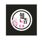 花店  店招  花卉  花艺