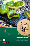 清明节