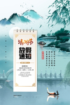 清明节