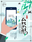 清明节