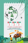 清明节