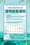 清明节