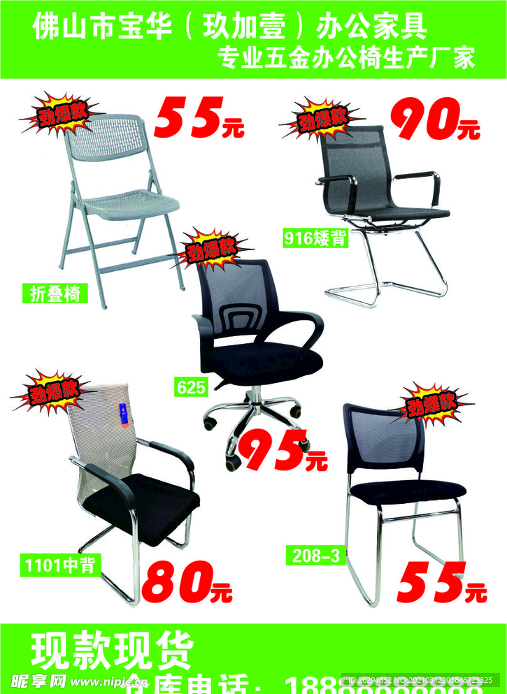 家具微信宣传