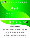 简便名片