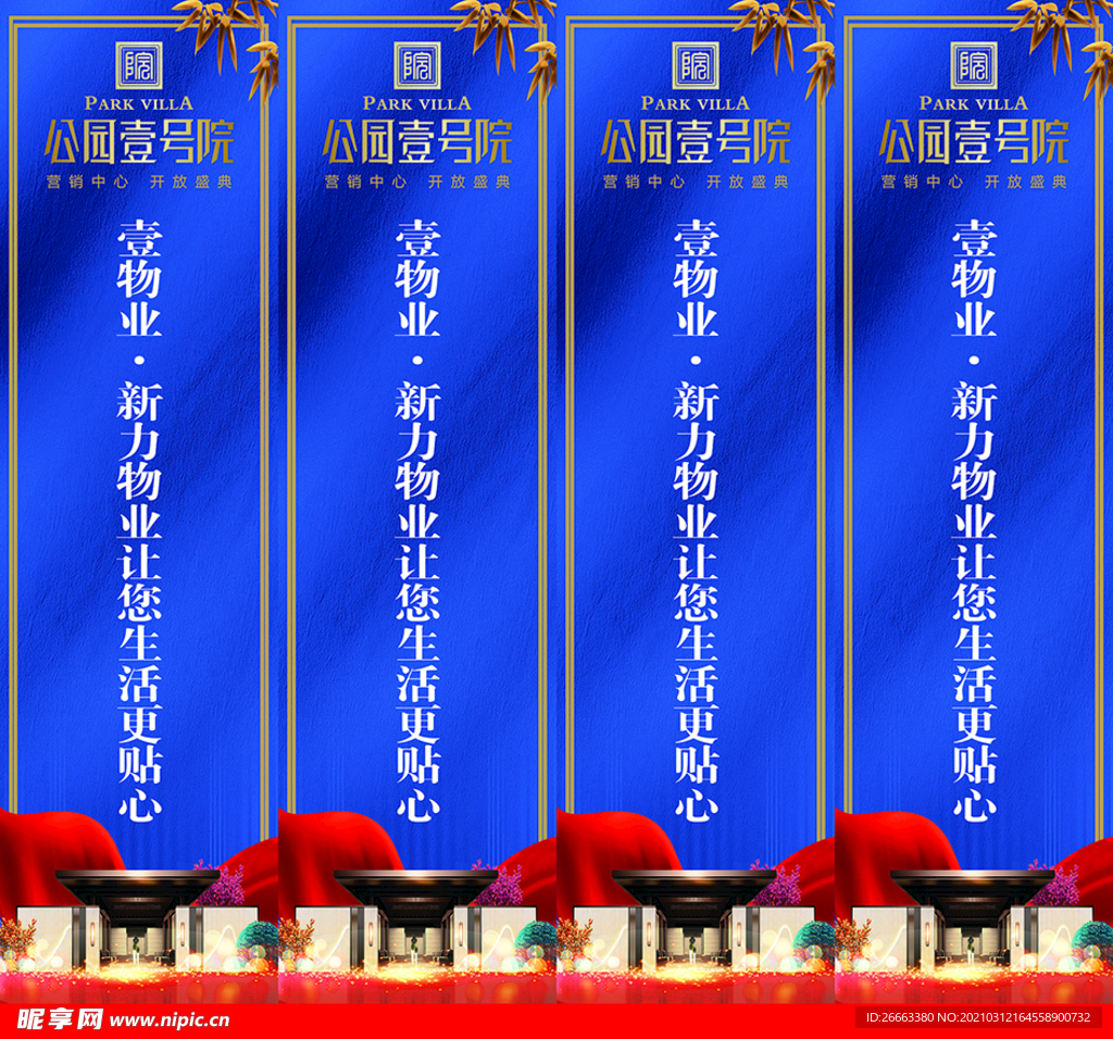 花柱