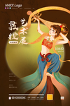 敦煌