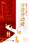 五一劳动节