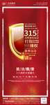 诚信315海报