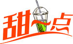 奶茶LOGO