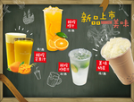 奶茶展示海报