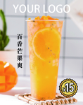 百香芒果爽
