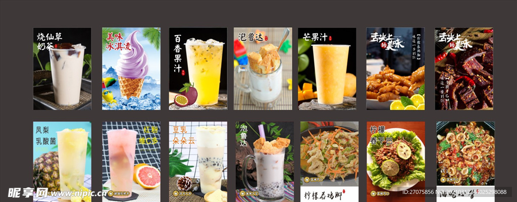 奶茶店奶茶小吃海报