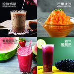 奶茶店海报