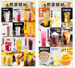 奶茶驿站