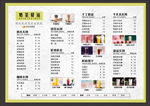 奶茶驿站菜单海报