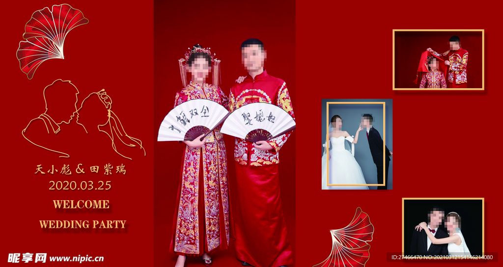 婚礼背景