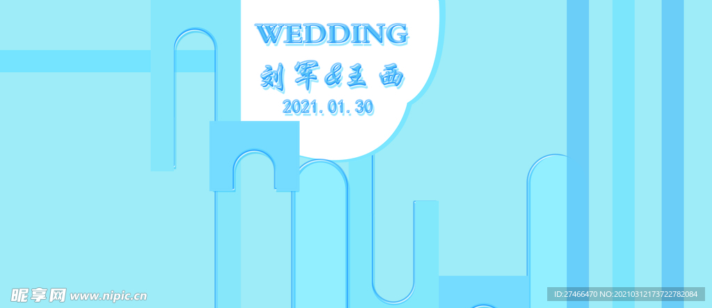 婚礼