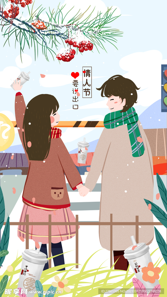 情人节海报插画图片