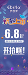 新品上市
