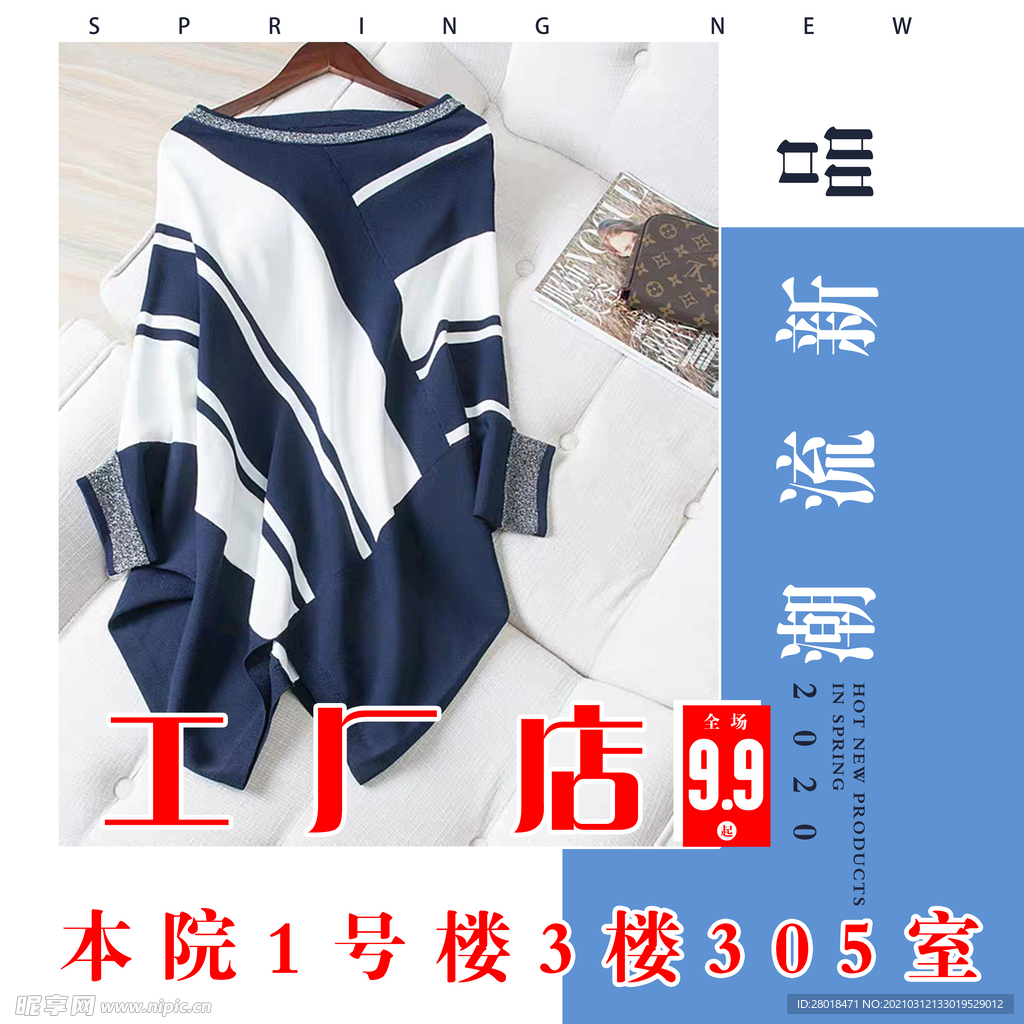 女装广告