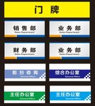 门牌