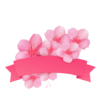 樱花素材