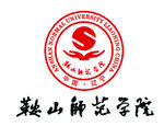 鞍山师范学院
