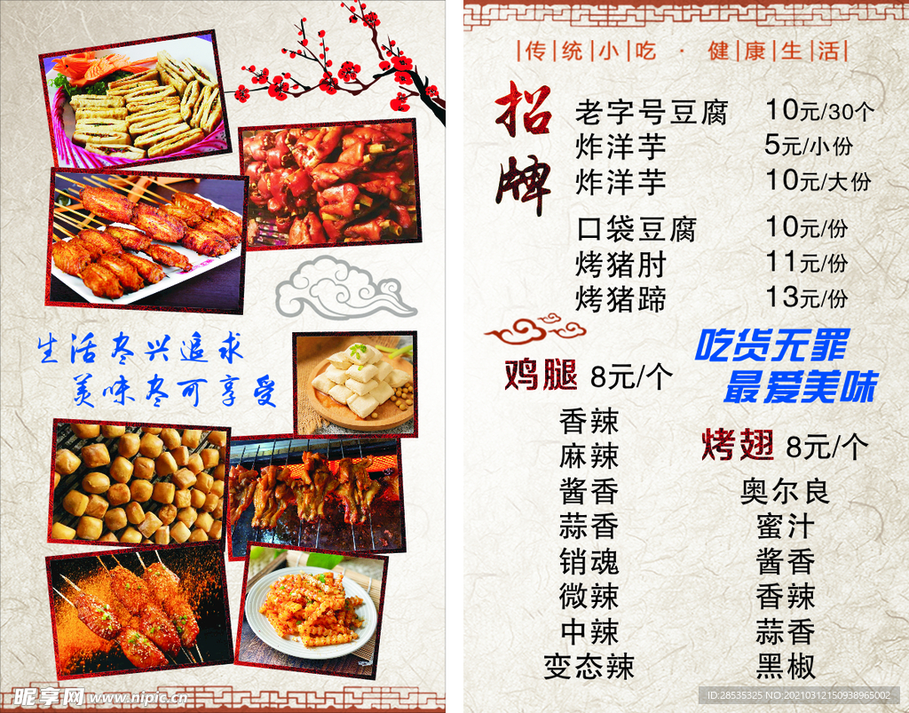 豆腐灯箱