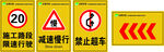 高速路标识
