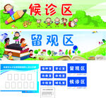 医院标识