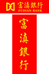 富滇银行
