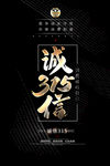 诚信315