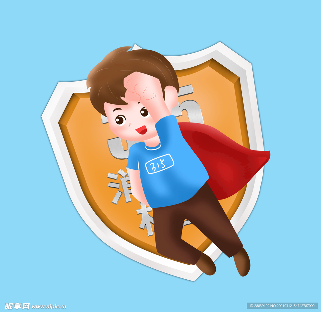 卡通维权男孩