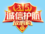 315主题