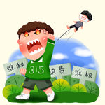 打假人物