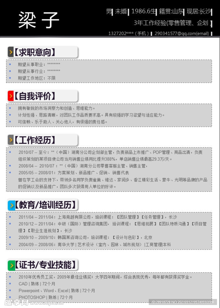 PPT模板
