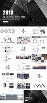 信息图表PPT