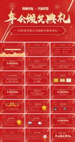 祝寿PPT